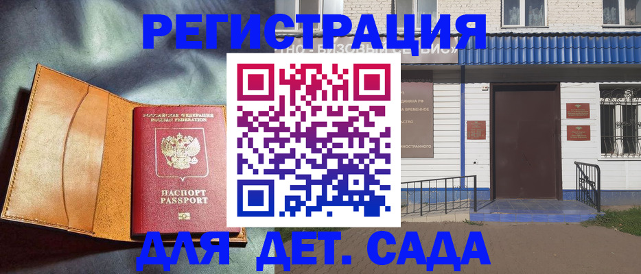 прописка гарантия в Лысково