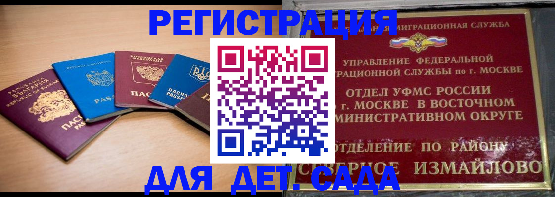 прописка гарантия в Лысково