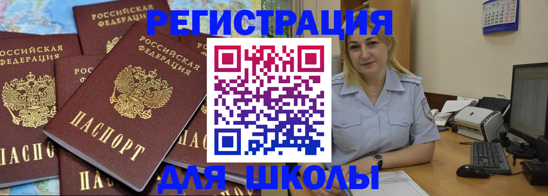 временная регистрация поиск в Лысково