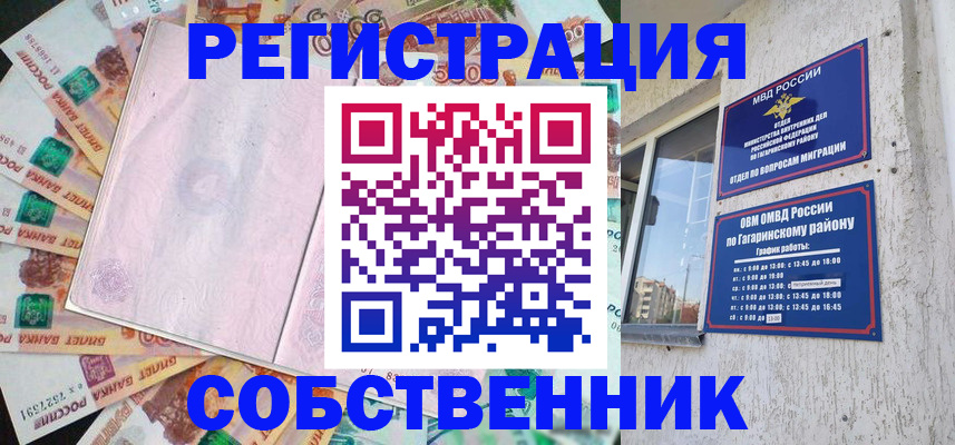 временная регистрация госуслуги в Лысково